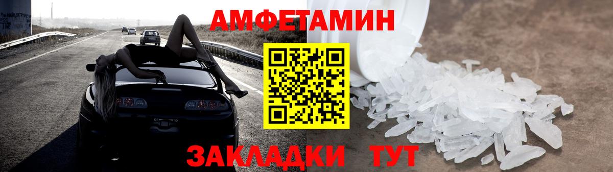 Amphetamine VHQ Партизанск