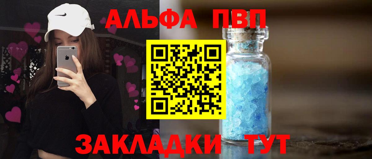Alpha-PVP СК КРИС  Alpha PVP Crystall  Вход с VPN  Партизанск  А ПВП Crystall 