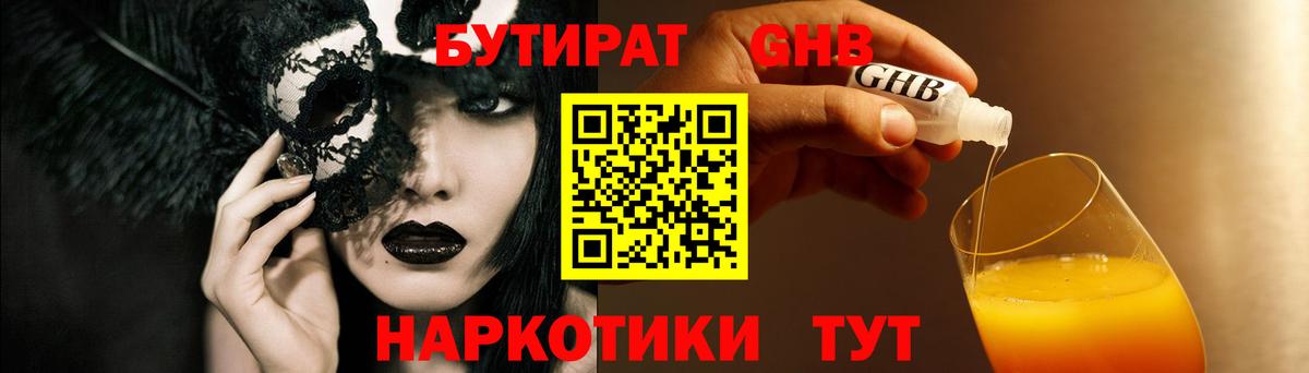 БУТИРАТ  Вход с VPN  Партизанск  Бутират 99% 