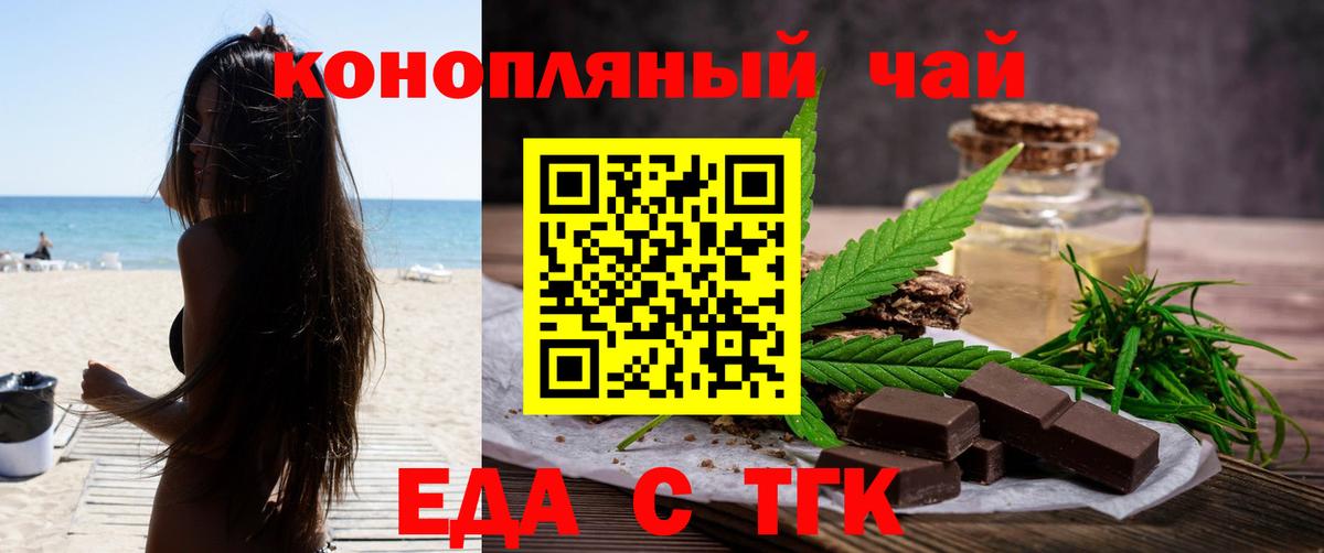Cannafood марихуана  Вход с VPN  Партизанск 