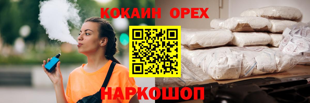 Партизанск  Cocaine  Вход с VPN  Cocaine Columbia  Кокаин Боливия 