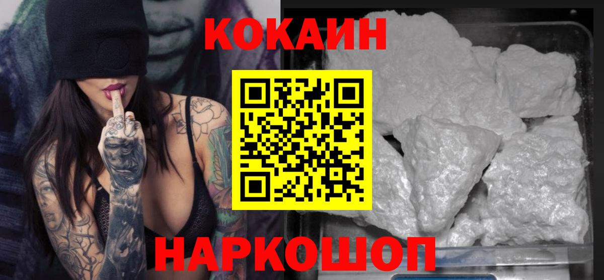 Cocaine 97% Партизанск