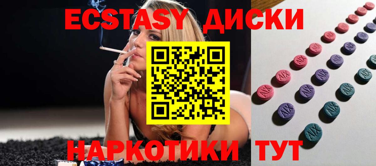ЭКСТАЗИ бентли  Вход с VPN  Ecstasy  ЭКСТАЗИ XTC  Партизанск 