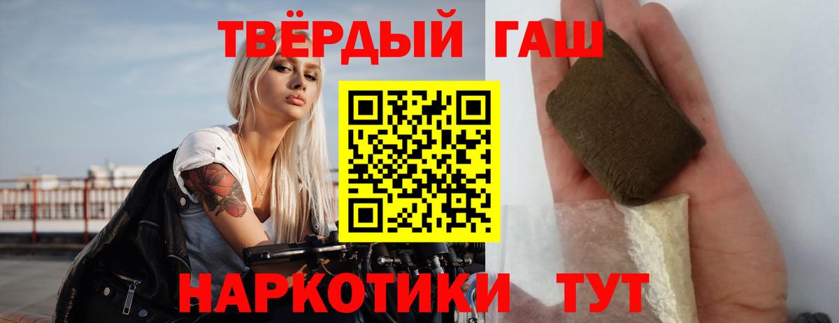 ГАШ Ice-O-Lator  ГАШИШ убойный  Партизанск  Вход с VPN 