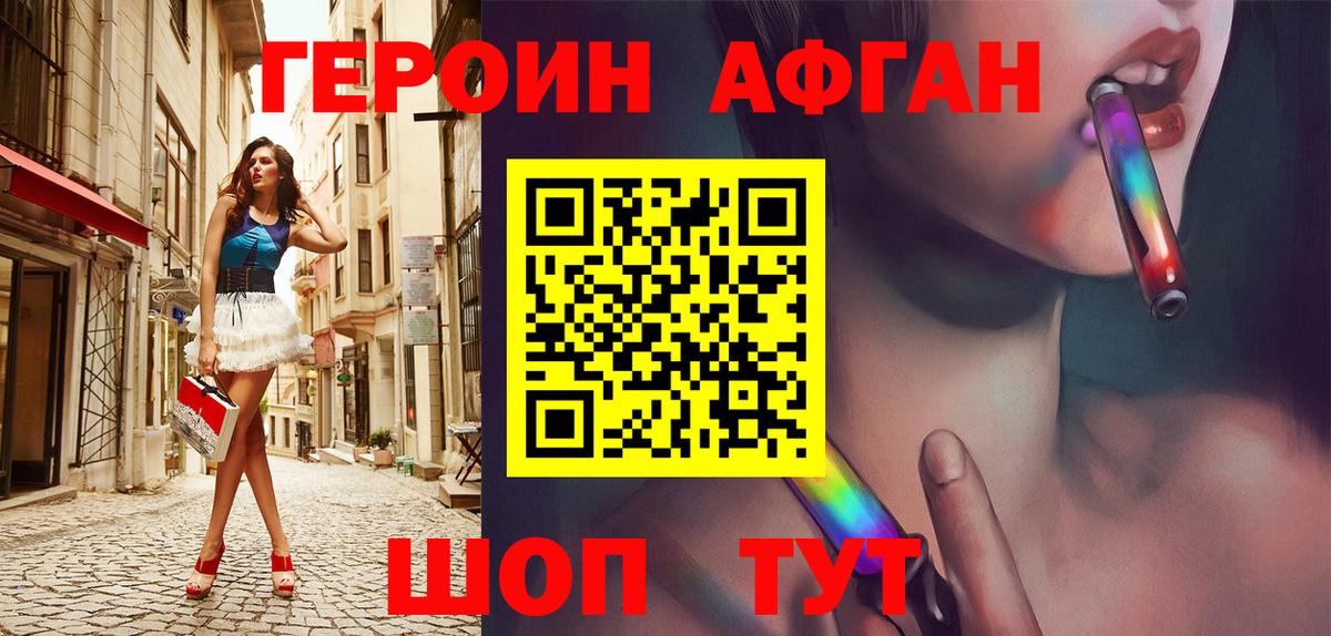 Героин белый  Героин  Партизанск  Вход с VPN 