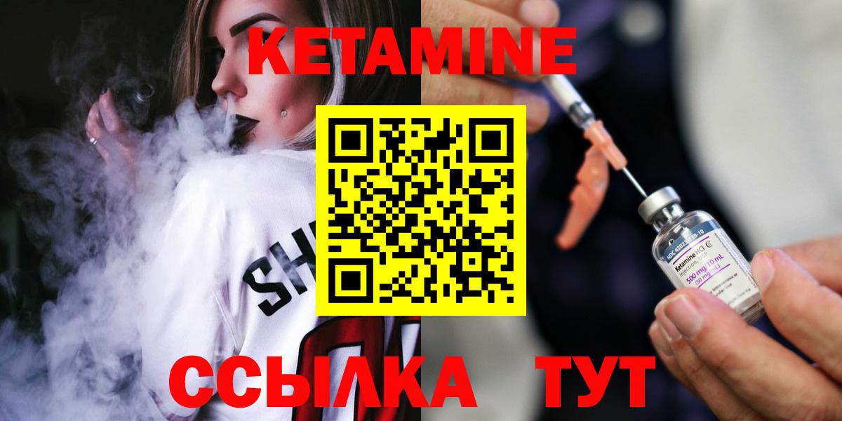 КЕТАМИН VHQ Партизанск