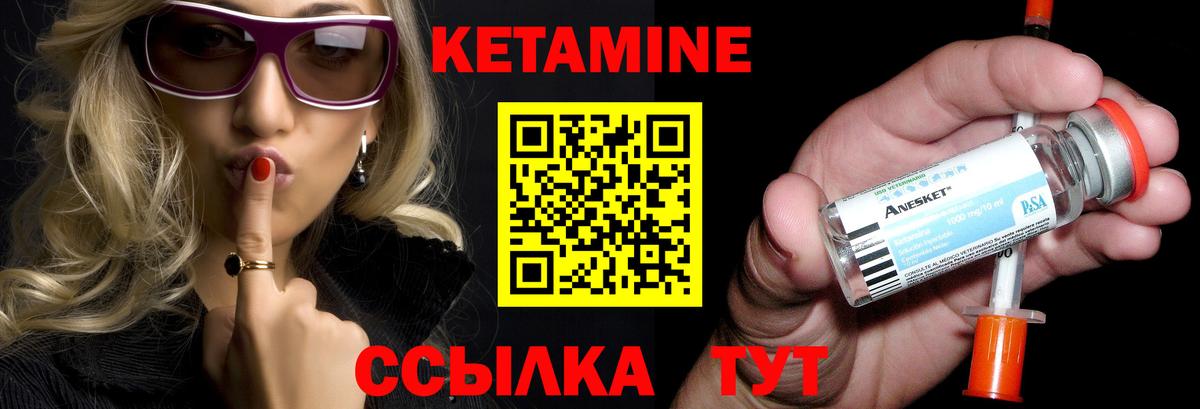 Кетамин ketamine  Вход с VPN  Партизанск 