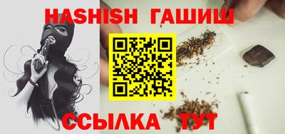 гашик Севастополь