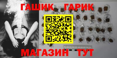 гашик Севастополь