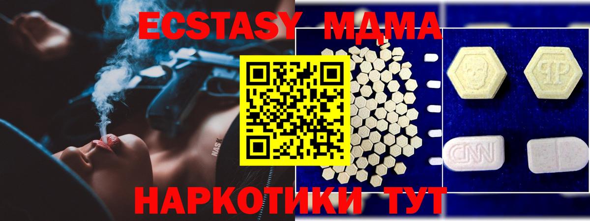 МДМА молли  MDMA молли  МДМА  Вход с VPN  Партизанск 