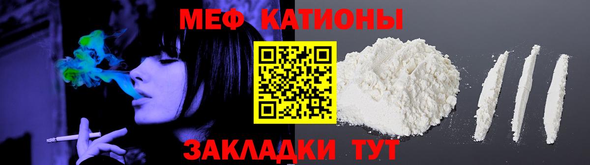 Мефедрон кристаллы  как найти закладки  Партизанск  Вход с VPN  Мефедрон VHQ  МЕФ 