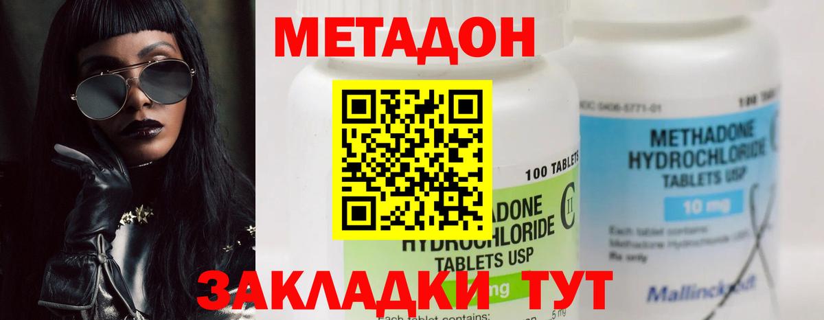 Метадон мёд  Вход с VPN  Метадон мёд  Партизанск 