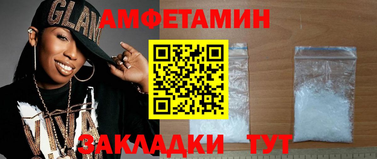 МЕТАМФЕТАМИН Декстрометамфетамин 99.9%  Вход с VPN  Партизанск 