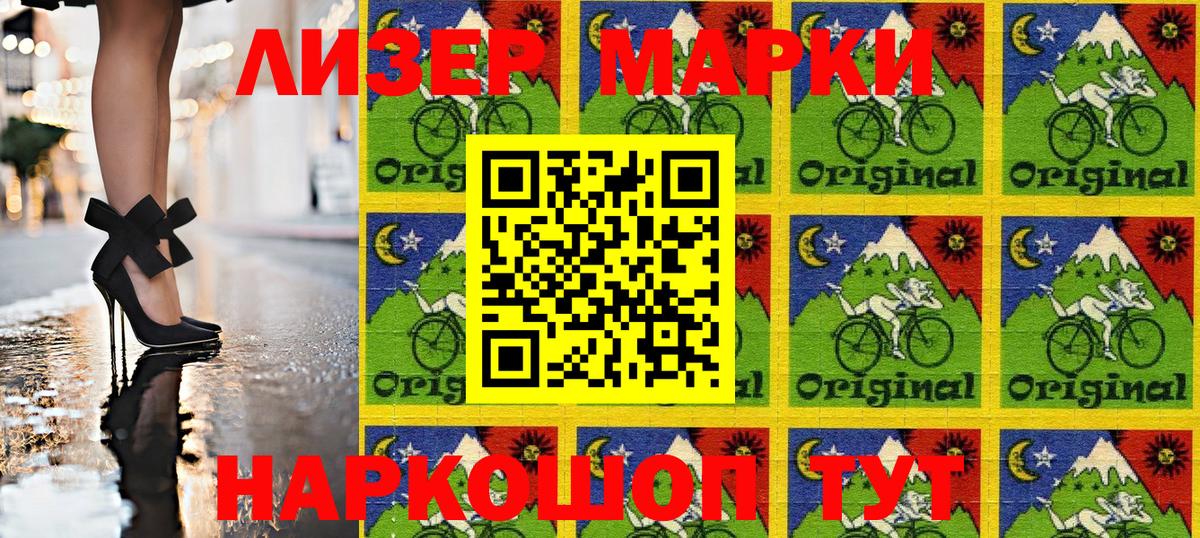Партизанск  Марки NBOMe 1,5мг  Вход с VPN 