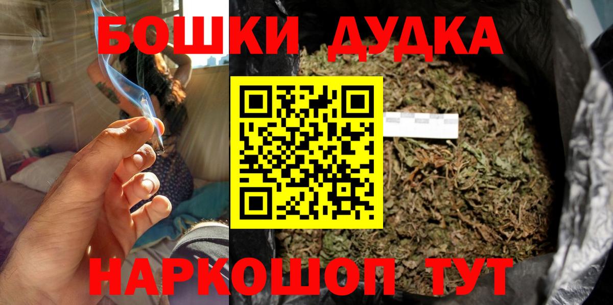 Партизанск  Бошки Шишки конопля  Вход с VPN  Бошки Шишки OG Kush  МАРИХУАНА планчик 